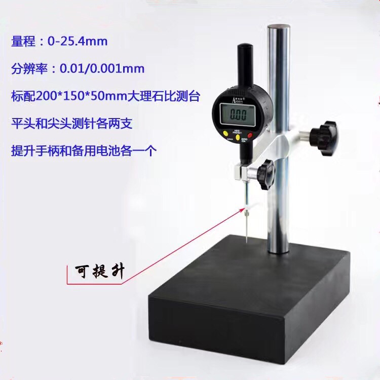 网红厂家。百分表千分表测台底座高度计高度规0-25.4*0.001含平台