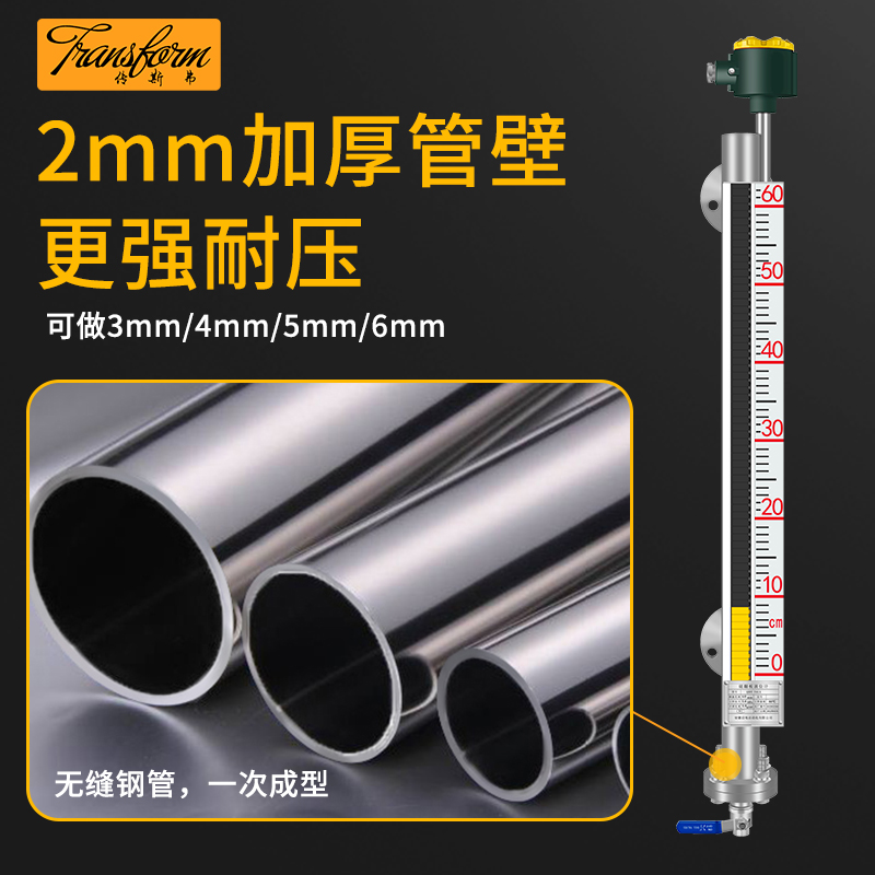 UHZ磁翻板液位计304带远传浮子磁性开关顶装式磁翻柱水位计翻版式