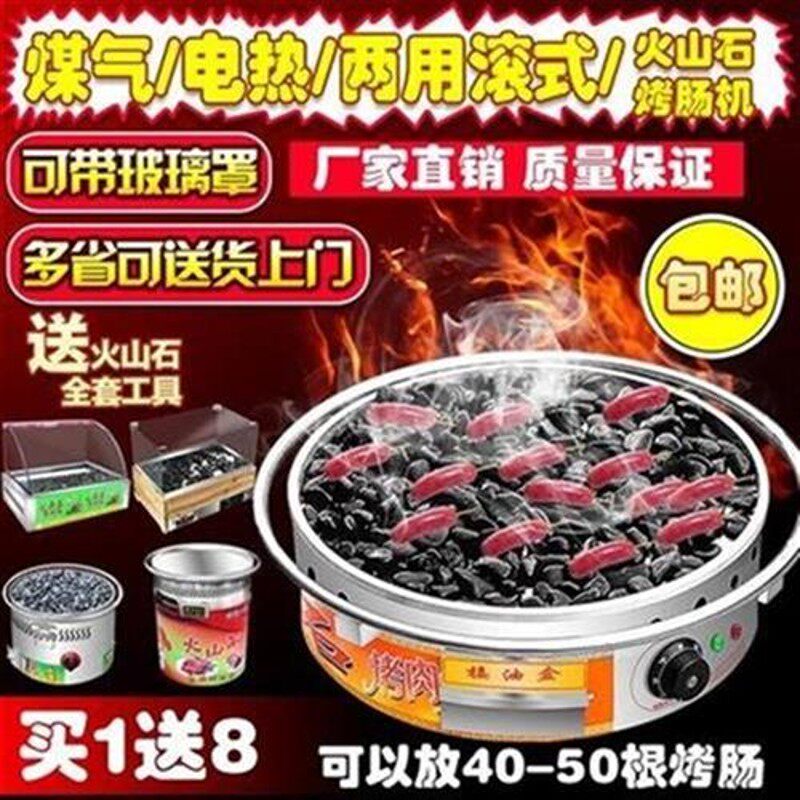 热销鹅卵石烤肠e机烤肠机摆摊煤气火山烤肠山K山烤肠机火火肠考石