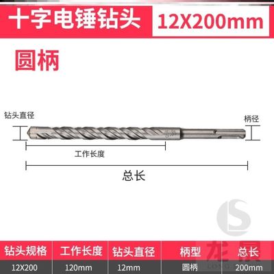 速发红砖12X160特长20X200mm加长电鎚钻十字钻头18X350mm麻花16X3