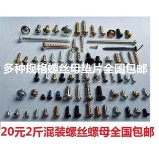 发黑色锌无头螺钉内六角机米紧定螺丝M1.6 M2.5