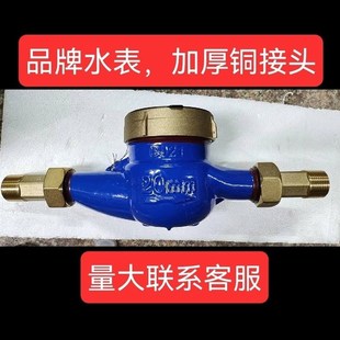 厂家三川牌水表江西鹰潭水表自来水A表家用铜配件惠民小机芯4分15