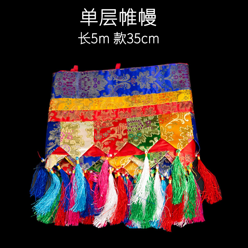 小众高货多尺寸五色吉祥藏式帷幔装饰民族八吉祥普玛防撞壁贴挂帘