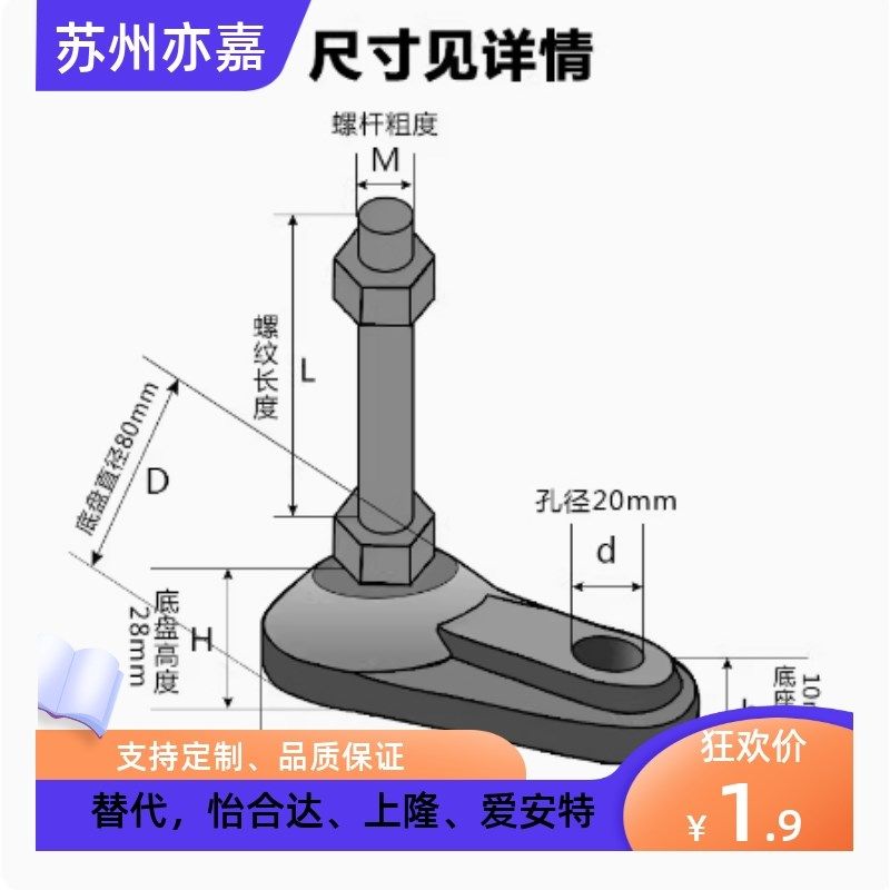 重载型脚杯固定调节脚带耳铸铁地脚WAD75-D84-M16 M20-L100 L125,饰品/流行首饰/时尚饰品新,针,淘宝优惠券,粉丝福利购,淘宝优惠卷