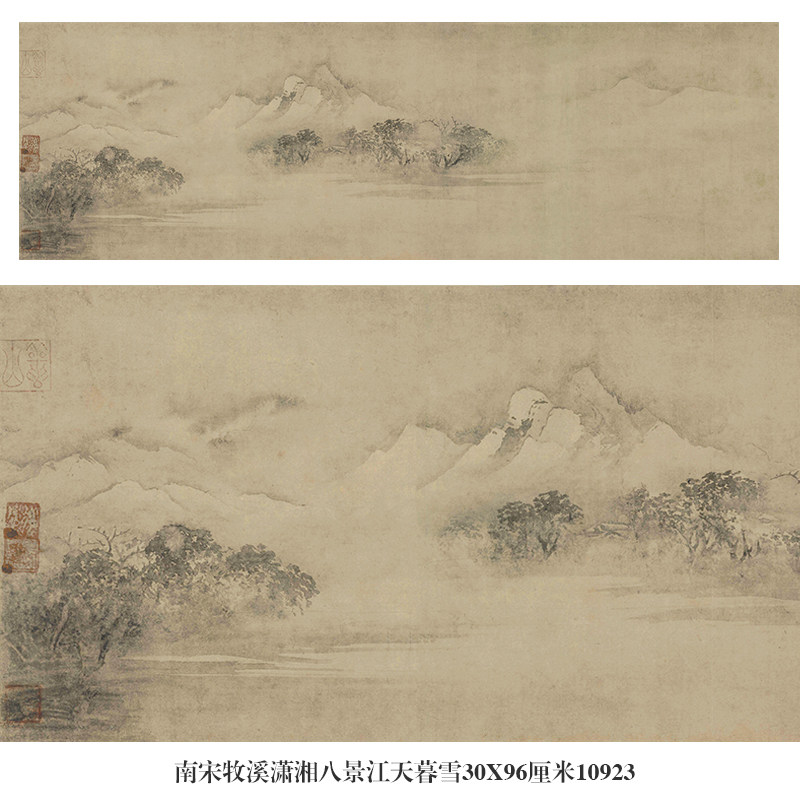 南宋牧溪潇湘八景图古代山水画字画卷轴国画名画复制品仿古画挂画