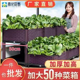 新品 种菜神器家庭阳台种菜箱长方C形花盆楼顶户外种菜盆塑料蔬菜