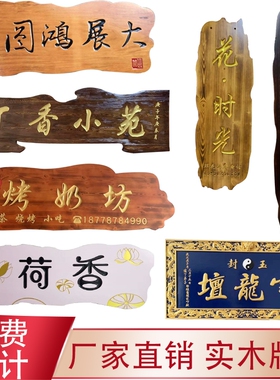 工厂销实木牌匾木匾店铺仿古x木雕匾额刻字对联定制招牌定做开业