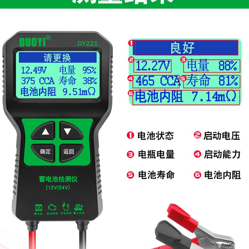 新款DY22g1蓄电池检测仪汽车电瓶检测仪电量寿命蓄电池测试仪内阻