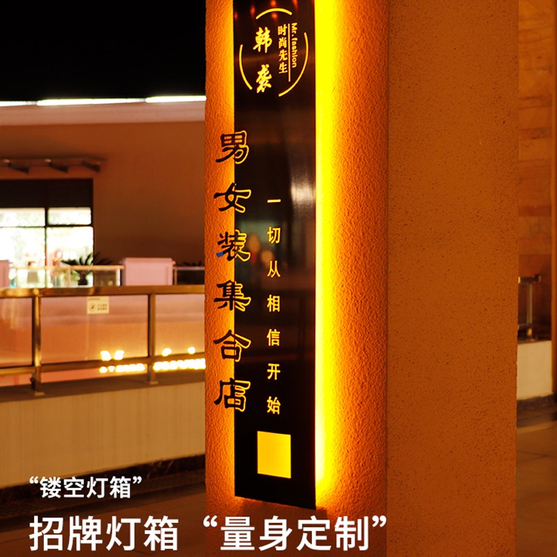 新款招牌定制不锈钢镂空灯箱 公司门牌店铺牌匾定做门头发光字广