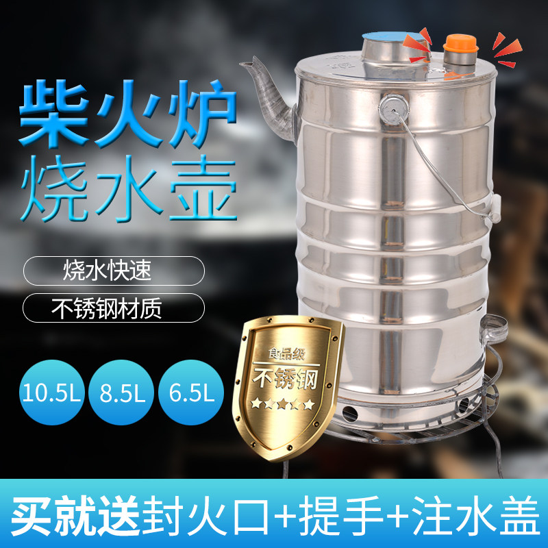 火烧木柴火炉子炉户外柴炉水壶老式烧茶不锈钢穿心空心壶烧水神器
