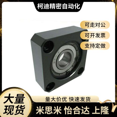 怡合达方法兰轴承座BFF61/62/63/66-698ZZ/608ZZ/628ZZ/6800ZZ