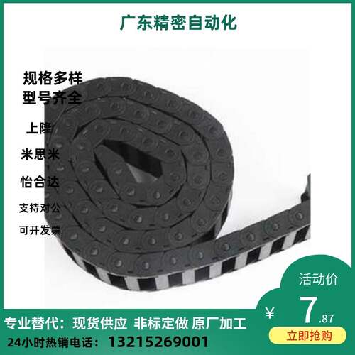 VAC31-F30-R28-N15/N20/N30/N40-VDC31/VAC32拖链/替代怡合达