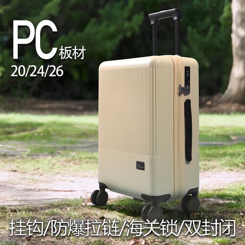 2025新款加厚PC行李箱24寸登机男女学生拉杆旅行箱26托运密码皮箱