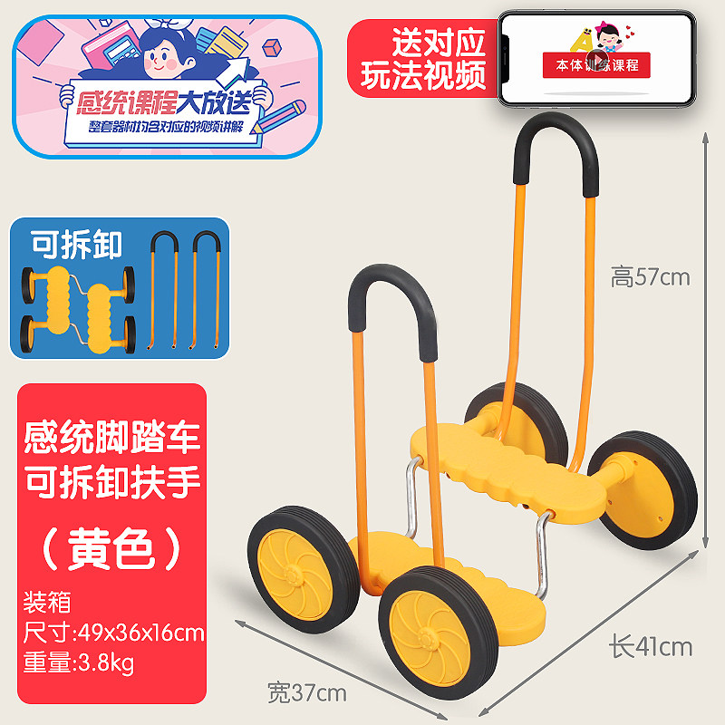 速发儿童运动平衡脚踏车家用健身锻炼幼儿园感统训练器材户外游戏