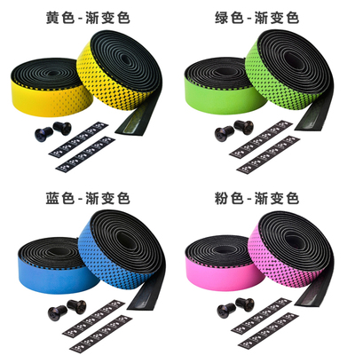 台湾ciclovation驰兴 公路车渐层把带防滑矽胶死飞自行车双色绑带