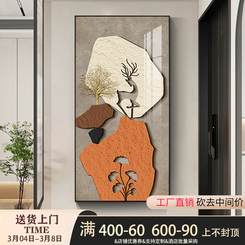 速发入户玄关装饰画正对门客厅走廊挂画轻奢抽象楼梯过道壁画麋鹿图片