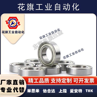 法兰型小径/滚珠轴承FL SFL 623 624 625 626 627 628ZZ米思米C-