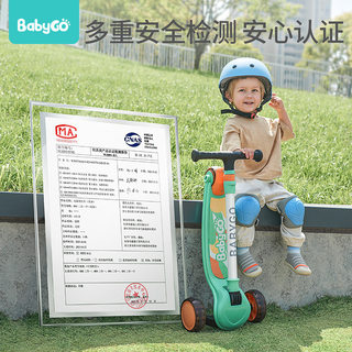 速发BabyGo儿童滑板车1-3-6岁二合一男女孩宝宝溜溜滑滑车可坐可