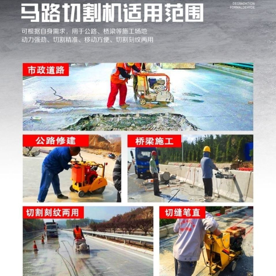 马路切割机开槽柴油刻纹机大型水泥F神器汽油混凝土割缝机水电路