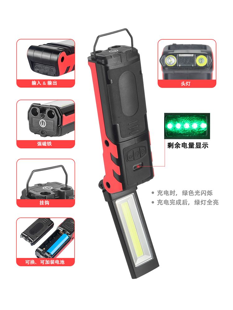 网红。汽车维修led工作灯USB充电强磁铁车用紧急照明灯检修灯户外