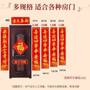 蛇年对联自粘2025年新款绒布门联农村大门别墅带背胶植绒春联