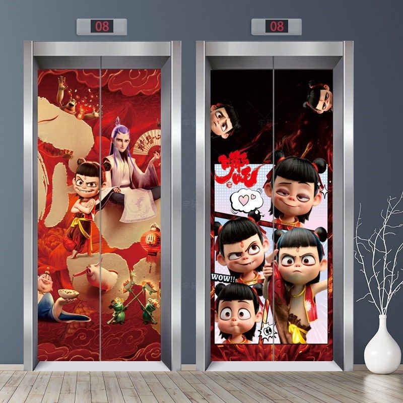 哪吒2魔童商场电影院电梯门贴纸装饰贴画整张自粘入户门壁纸海报,家居饰品,软装墙贴,淘宝优惠券,粉丝福利购,淘宝优惠卷