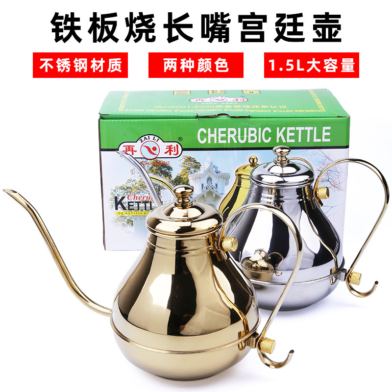 铁板烧油壶手冲咖啡壶细口壶挂耳长嘴茶水壶金银色商用油壶宫廷壶