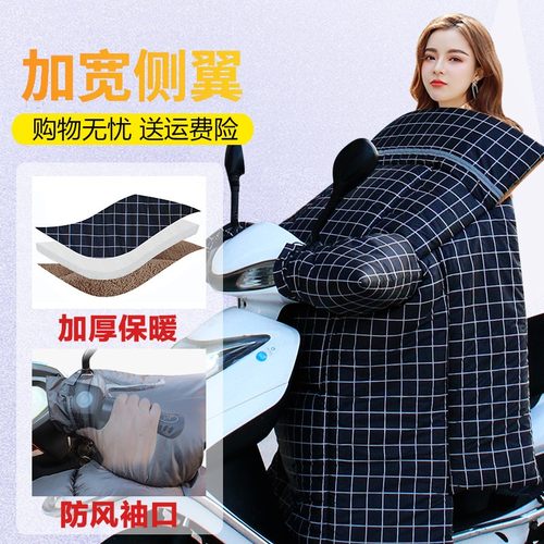 电瓶电动车挡风被冬季加绒加厚特大码电摩托车防水风挡罩保暖棉被