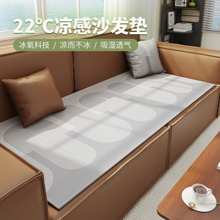 爆款!冰丝沙发垫夏季直排防滑三人位凉垫2025新款夏天贵妃凉席坐