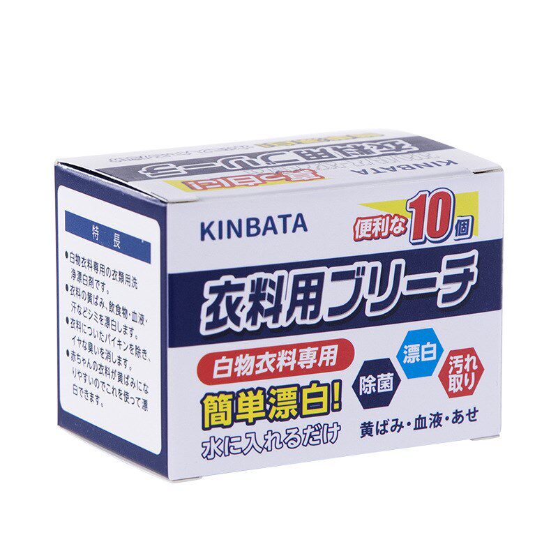 小众高货衣物漂白泡腾片白色衬衫衣领衣服袖子去渍去黄增白去污清