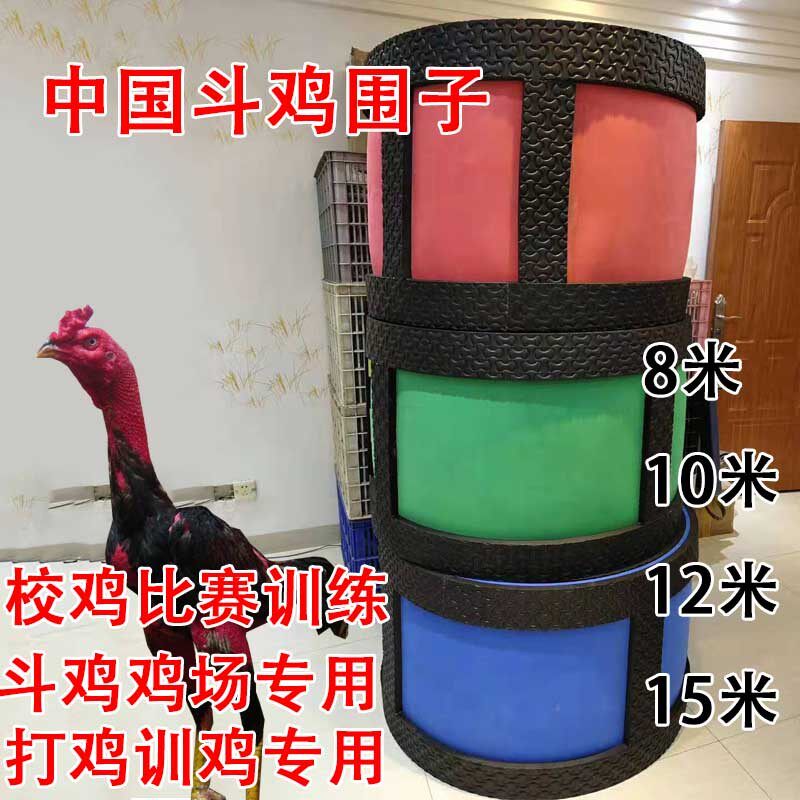 斗鸡 斗鸡用品 斗鸡围子 中国斗鸡校鸡围子斗鸡训练用品 斗鸡用品