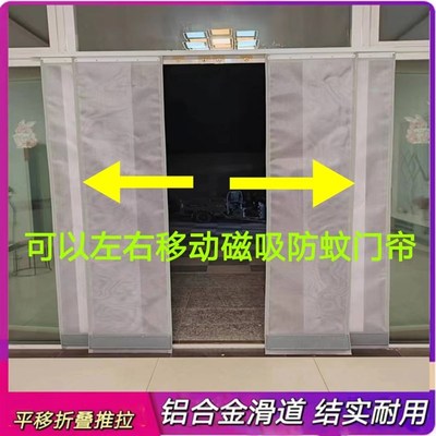 平移滑动磁吸纱网防蚊门帘左右推拉折叠双网丝可R移动磁性自吸门