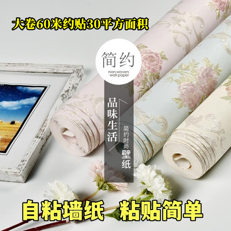 大卷自粘无纺布墙纸简约纯色硅藻泥客厅电视背景卧室温馨自粘墙纸