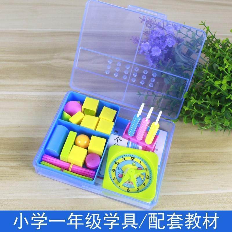 小学一年级上册数学学具教具数字卡片竖式计数器计数片计数棒钟表使用感如何?