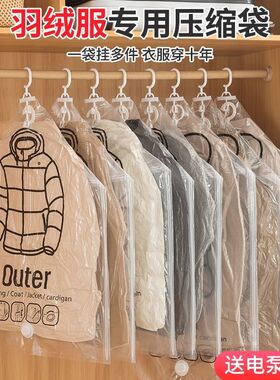 羽绒服收纳袋抽真空压缩袋挂衣服专用衣柜挂式装大衣棉服被子神器