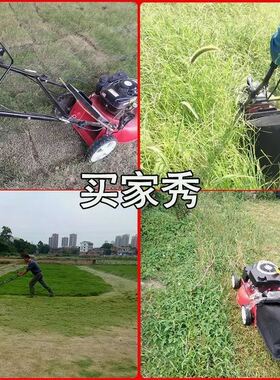 汽油草坪机1820寸四冲程汽油z手推式自走割草机除草机打草剪推草