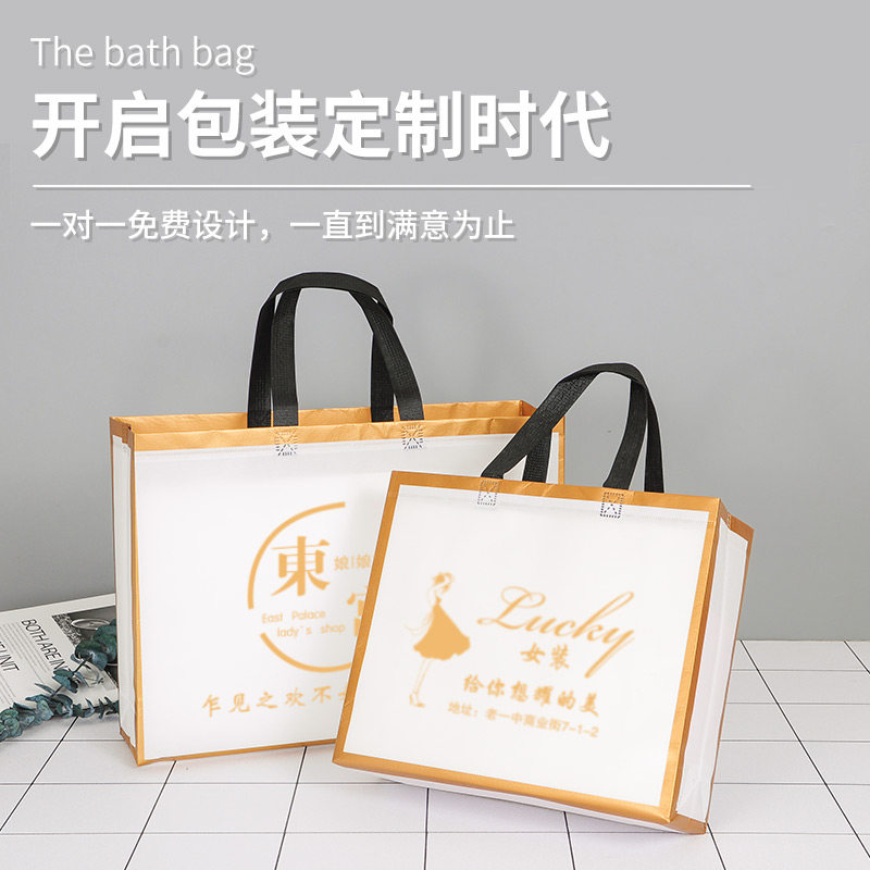 覆膜无纺布袋子订做logo服装店手提袋定做环保广告购物包装袋