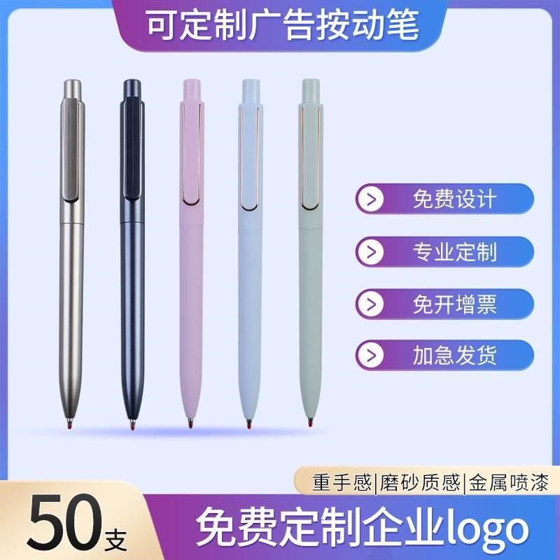 【免定制费】50支定制logo按动广告笔商务签字笔金属漆重手感按动,文具电教/文化用品/商务用品,中性笔,淘宝优惠券,粉丝福利购,淘宝优惠卷