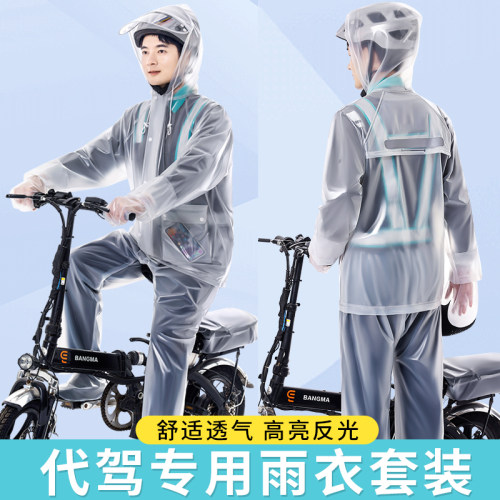 速发代驾雨衣雨裤专用司机男雨鞋套防暴雨装备神器透明电动折叠车