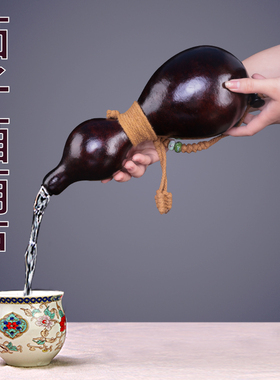 葫芦酒壶挂件摆件天然文玩真水壶精品酒瓶开口茄子随身.古风酒葫