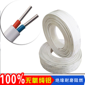 国标铝线电线电缆线2.5 6平方护套线2芯家用铝芯百米户外电源线