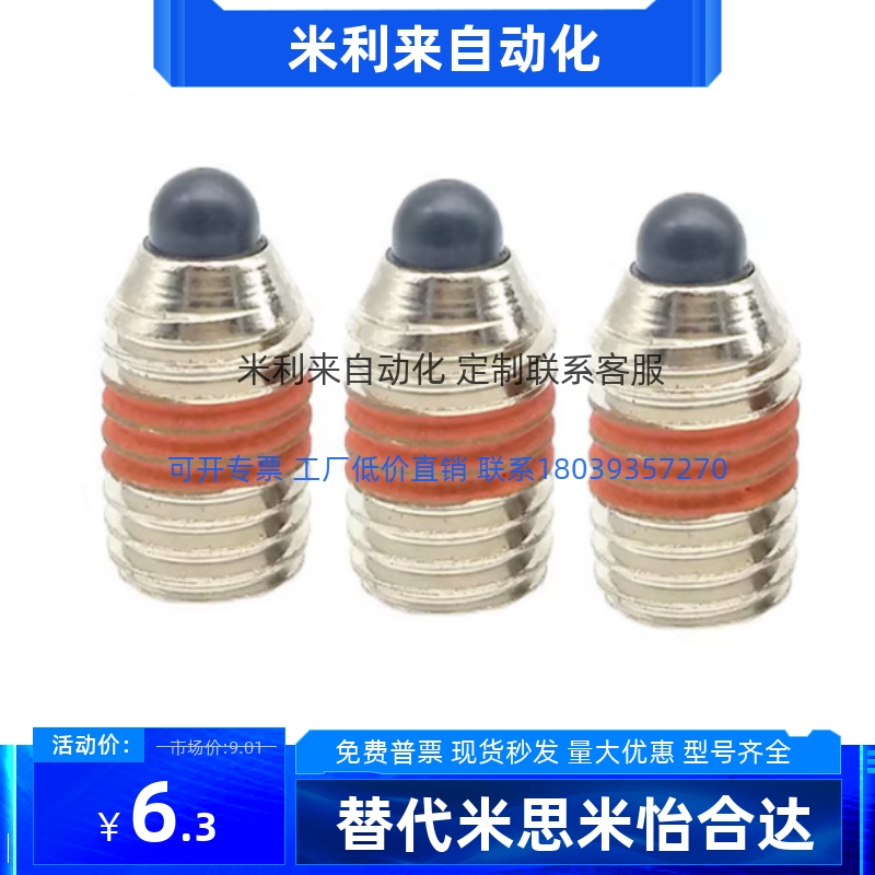 (品质)弹簧柱塞SPJF 3/4/5/6/8/10/12/16顶丝弹性销定位柱