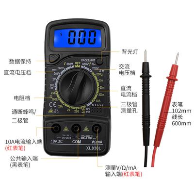 小型家用数字万用表便携式蜂鸣背光防烧 数显式高精度多用表