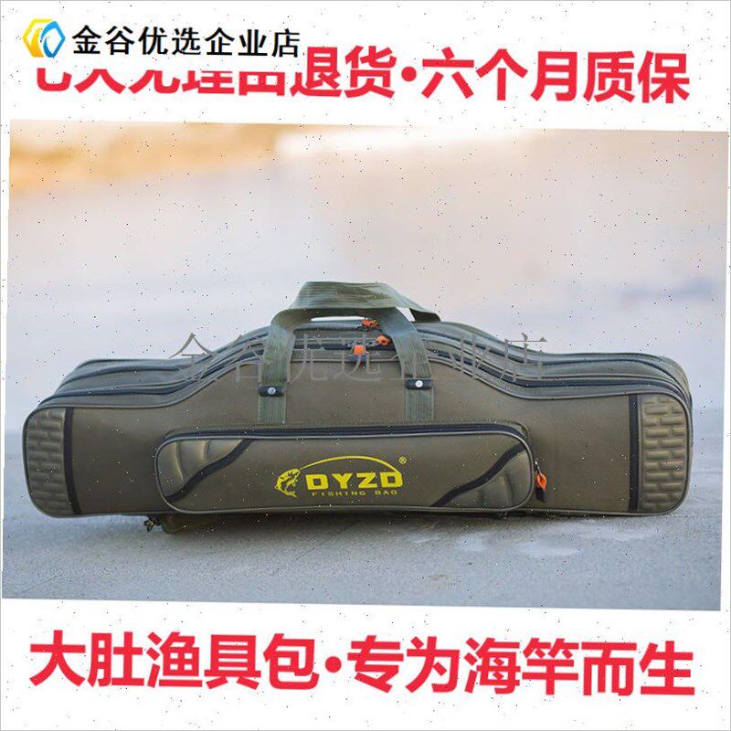 -大肚包渔具包1.1米1.3米四层双肩海竿带轮T包免拆轮杆包鱼竿