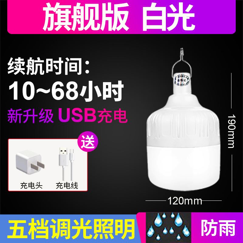 充电节能灯泡夜市摆地摊家用移A动超亮停电备用led露营应急照 家装灯饰光源 应急灯 原图主图