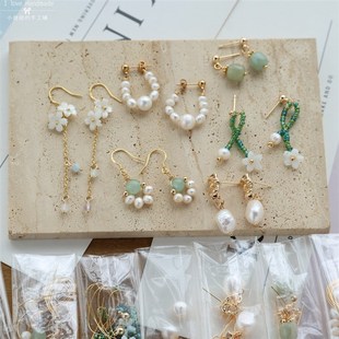 手工制作花朵串珠保色耳饰天然珍珠耳环diy材料包耳坠耳夹饰品配