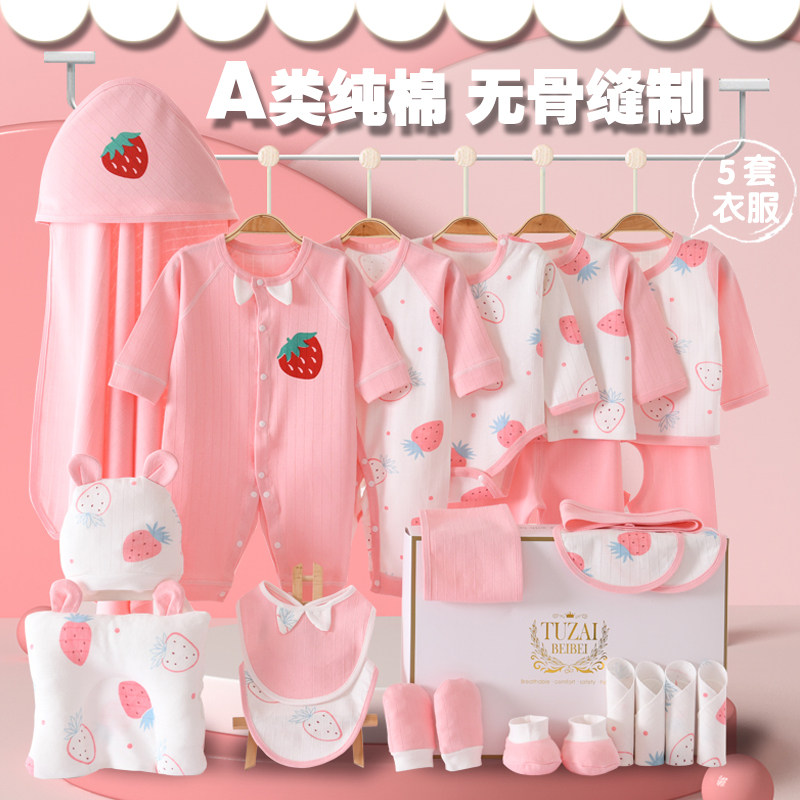 现货婴儿c衣服夏季新生儿礼盒春秋保暖套装刚出生宝宝满月见面礼