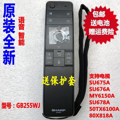 极速夏普原装电视机GB255WJ遥控器LCD-60 70SU678A 80X818A 50TX6