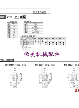 SMC真空吸盘ZP3-015UN ZP3-T02UN ZP3-T035UN ZP3-015US 02ZUS 03