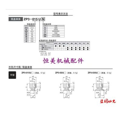 SMC真空吸盘ZP3-015UN ZP3-T02UN ZP3-T035UN ZP3-015US 02ZUS 03